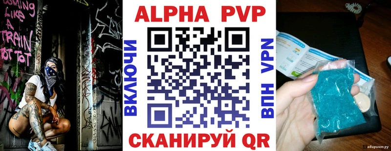 цена наркотик  Кодинск  Alpha PVP крисы CK 