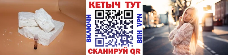 Кетамин ketamine  Кодинск 
