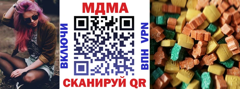 MDMA кристаллы  закладка  Кодинск 
