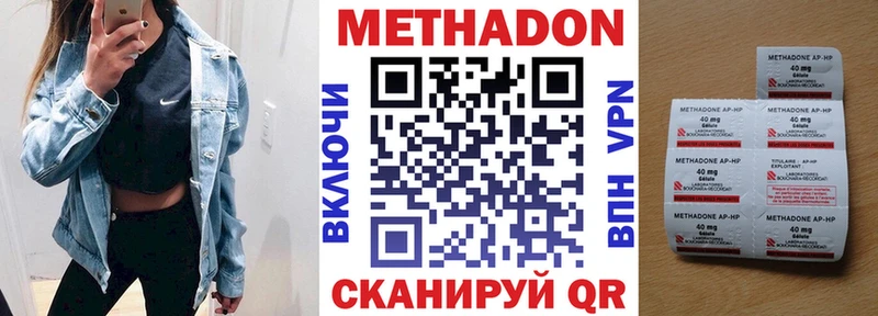 OMG ONION  даркнет сайт  Кодинск  МЕТАДОН кристалл 